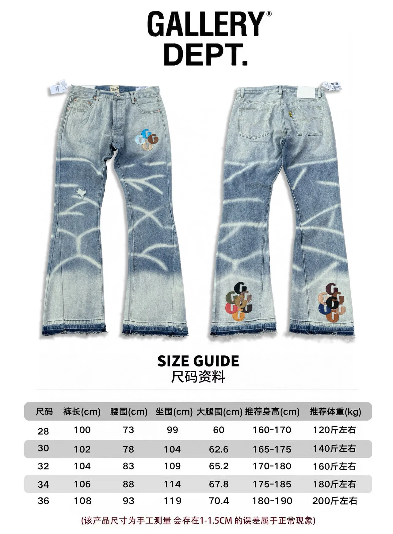 -Size upper body P240#G66 GALLERY DEPT. Denim spliced ​​with all-over printed leather ripped bell-bottoms, washed and distressed jeans. GALLERY is attracted by these bell-bottoms. Whether it is a reset of Carhartt or Levis, they all create a strong brand style. Since these pants are modified from rare vintage, the production capacity is limited. Therefore, after many icons wore them, these pants were once hard to find. Later, perhaps due to the improvement of GD's business in the past two years and the expansion of production lines, the brand itself lowered the price, so I can't wait any longer for these pants this year and will definitely buy them. During the process of the denim washing plant, the owner of the washing plant helped introduce a boss who had worked for Levi's foundry and started his own business. This also paved the way for the following styles. Therefore, Levi's remodeled single product for the base plate is really familiar. Whether it is the fabrics supplied or the lathes used in production, there is nothing to choose from. -Color: blue -Size: S-XXL (corresponding to 28-36)